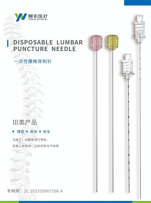 产品展示_山东颐诺医疗科技